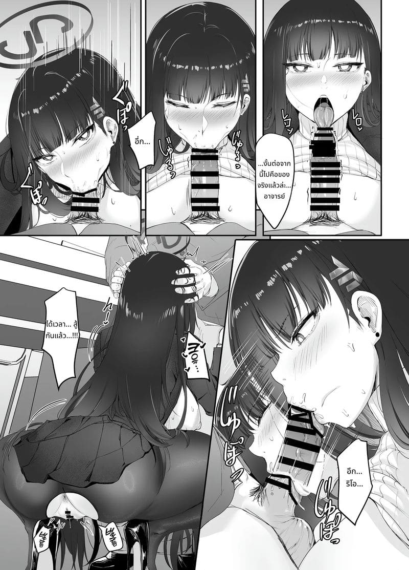 ริโอะในบ้านแห่งความเสียว